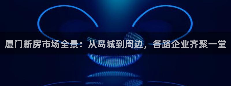 和记娱可信赖h88285官网