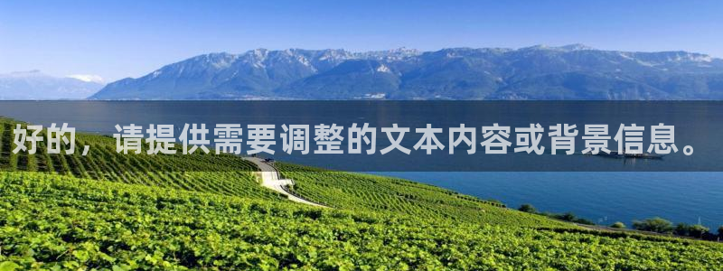 和帆记官网：好的，请提供需要调整的文本内容或背景信息。